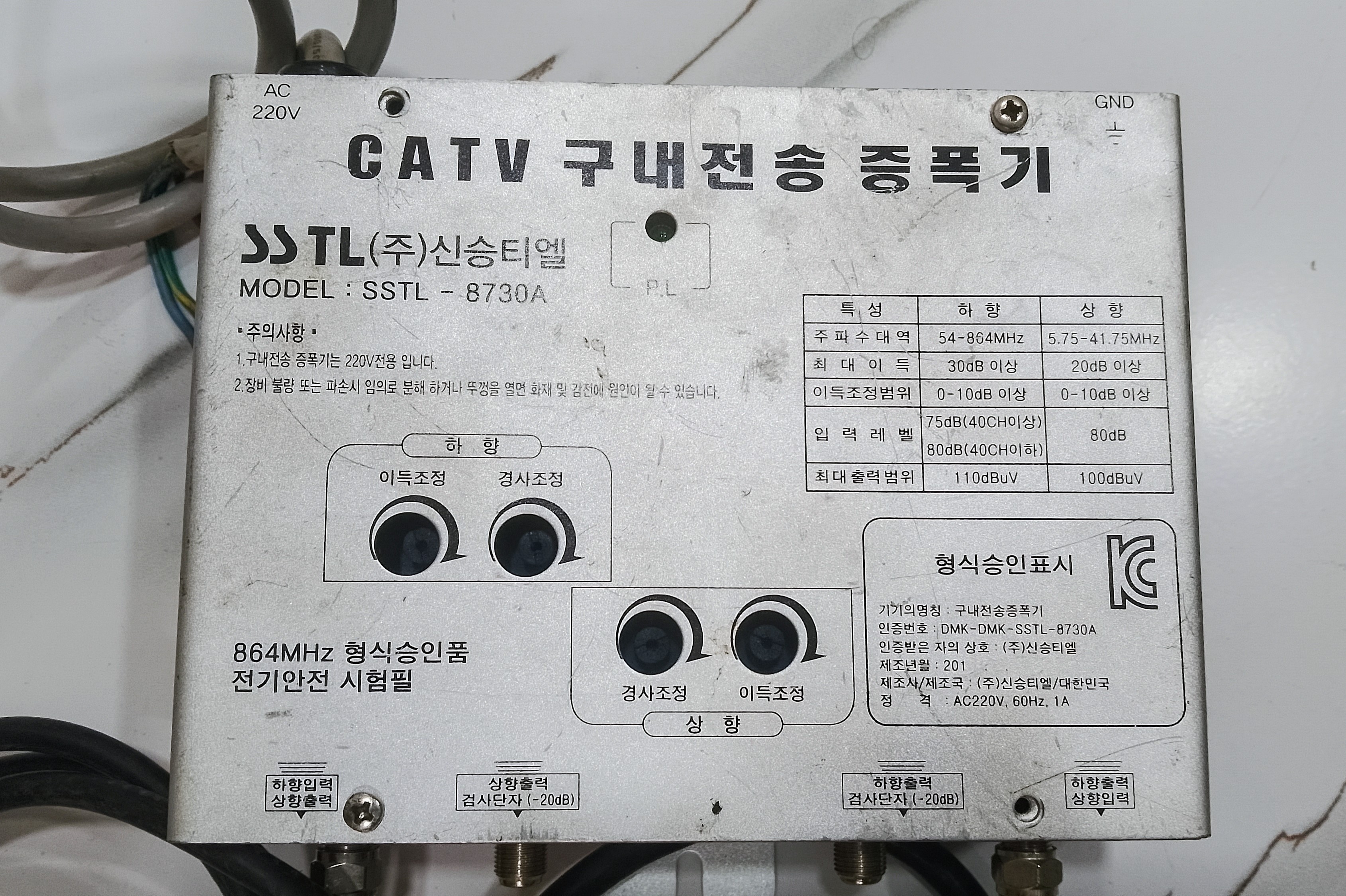 CATV DMK-DMK-SSTL-8730A