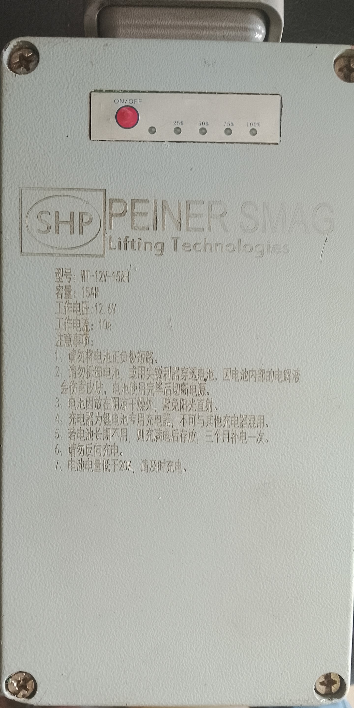 GRAB BATTERY MODEL: JABPS12V-465